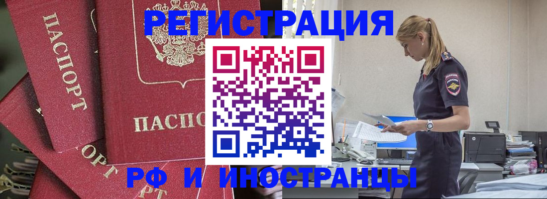 прописка поиск в Пскове