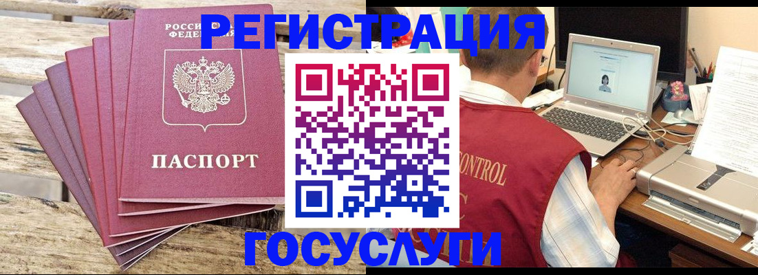 прописка паспорт в Пскове